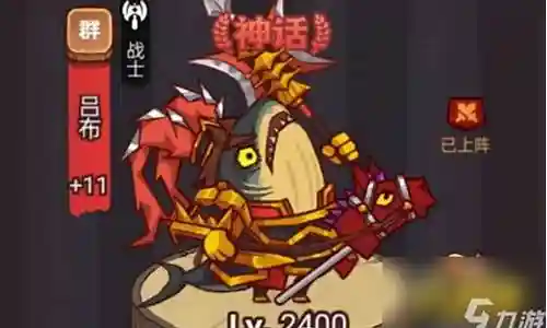 咸鱼吕布后期阵容搭配插图