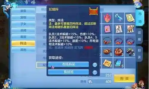 神武佛门阵容搭配图片大全插图