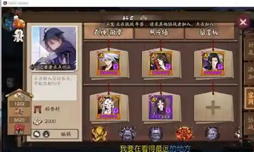 阴阳师地狱阵容搭配插图