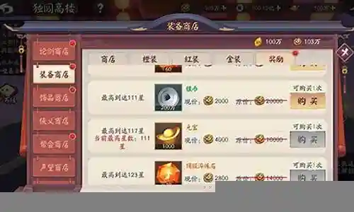 少侠最强阵容搭配图插图