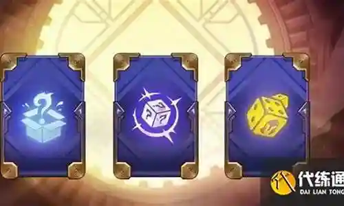 挑战炼金阵容搭配图片大全插图