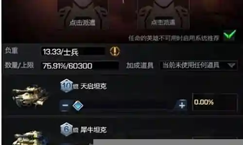 红警ol阵容搭配与克制插图