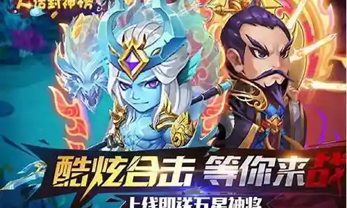 大话封神榜阵容搭配插图