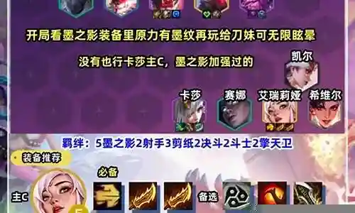 竞技刀妹阵容怎么搭配插图