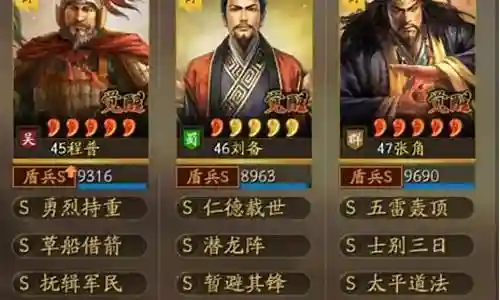 潜龙阵刘备阵容怎么搭配插图