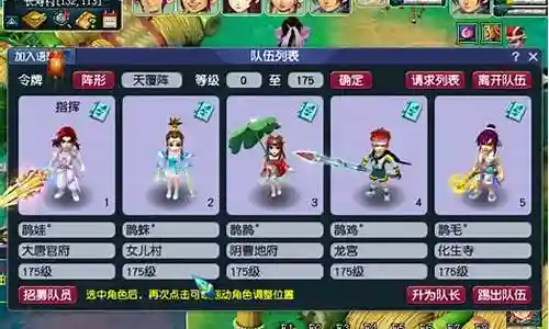 梦幻西游龙宫新阵容搭配插图