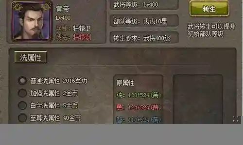 黄帝阵容搭配图表大全插图