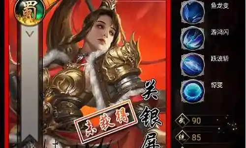 乱世无双蜀国最强阵容搭配插图