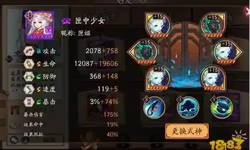 蚌精匣女阵容搭配插图