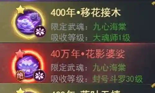 九心海棠辅助搭配阵容插图