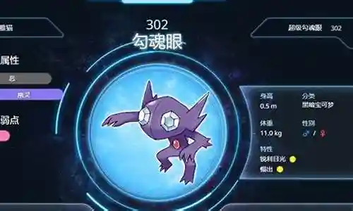 勾魂眼搭配什么阵容好插图