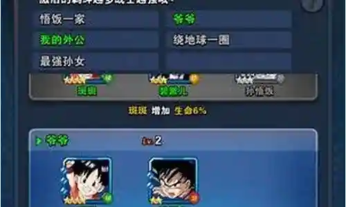 龙珠激斗斑斑阵容搭配插图