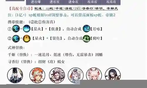 云外镜阵容搭配2023插图