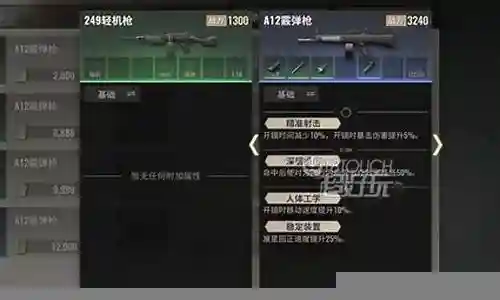 超凡先锋新手变强阵容搭配插图