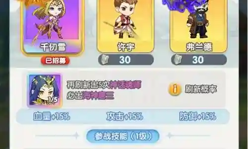 灵魂序章推图阵容搭配插图