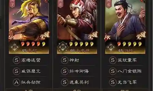 太史慈和蜀国搭配阵容插图
