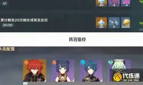 阵容元素搭配增幅讲解图插图
