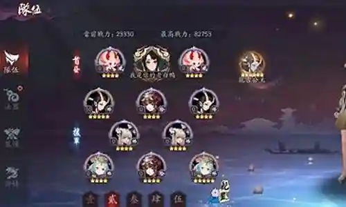 长安换世绘 阵容搭配插图