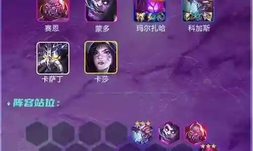 云顶之弈阵容搭配蚂蚱插图