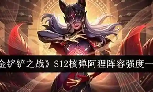 狐狸的最佳阵容搭配插图