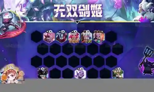 无双剑姬搭配什么阵容插图