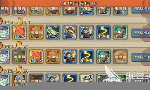 砰砰军团阵容搭配图片插图
