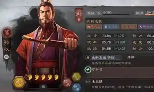 孙策孙权周瑜阵容搭配插图