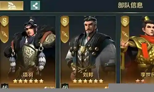 征服五队阵容怎么搭配插图