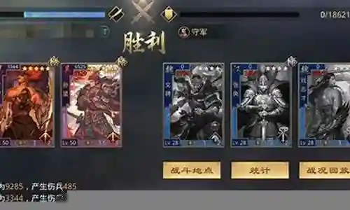 率土之滨4星神将阵容搭配插图
