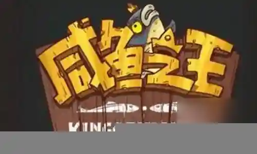 咸鱼之王魏延阵容搭配插图