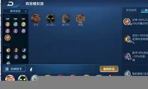 王者荣耀封神长安阵容搭配插图