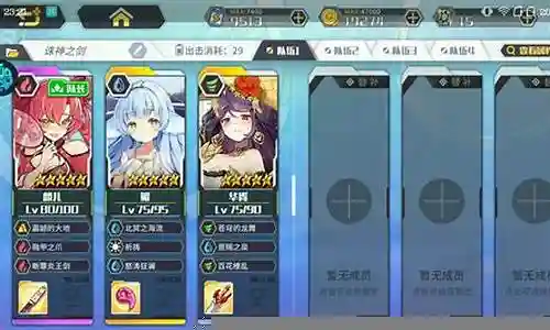 方舟指令阵容搭配贴吧插图