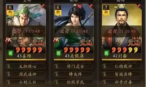 蜀骑开荒攻略阵容搭配插图