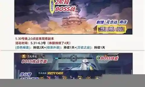 祈神之舞活动阵容搭配插图