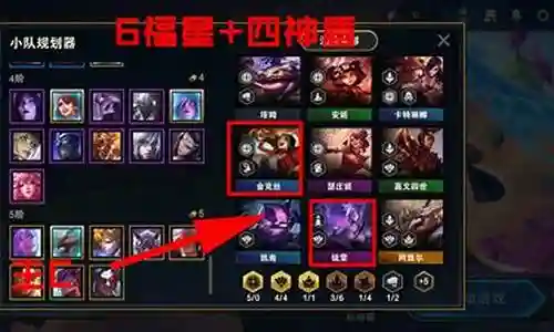 神盾使阵容搭配 2021插图
