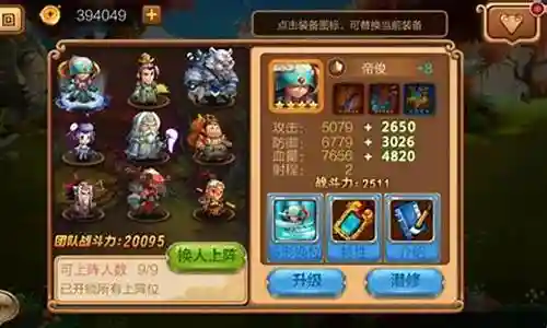 全民西游2阵容搭配攻略插图