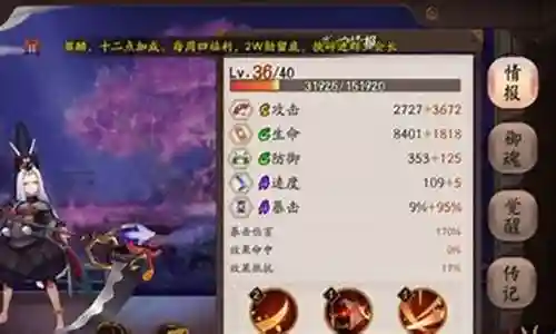 黑童子阵容最强搭配图鉴插图