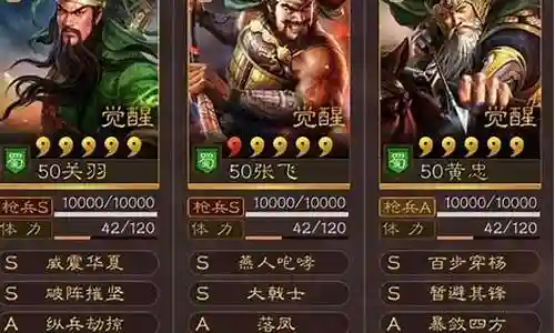关羽黄忠张飞阵容搭配插图