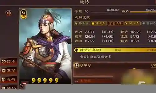 周瑜灯神阵容怎么搭配插图