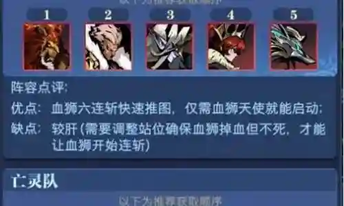 古代攻防阵容搭配攻略插图