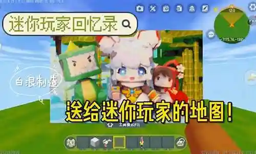 迷你世界玩家的阵容搭配插图
