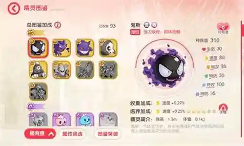 口袋精灵对决阵容搭配插图