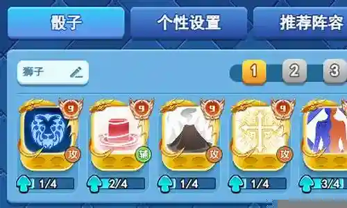 狮子孔雀阵容搭配图片插图