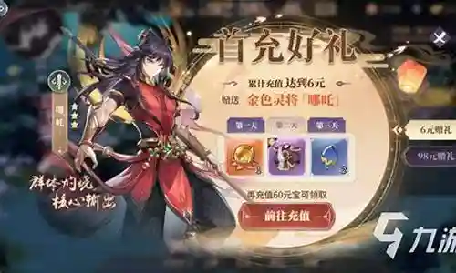 春秋封神后期阵容搭配插图