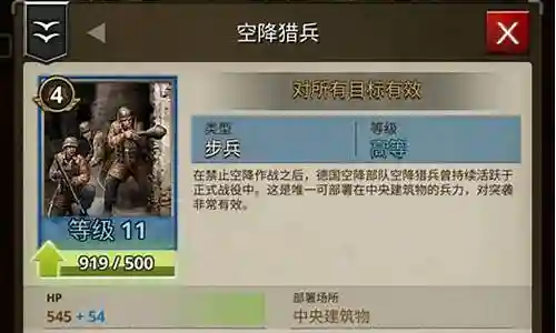 勇猛之路怎么选阵容搭配插图