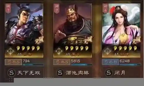 董卓阵容怎么搭配紫将插图