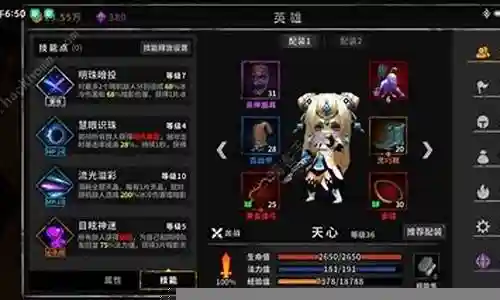 流沙之城搭配阵容攻略最新插图