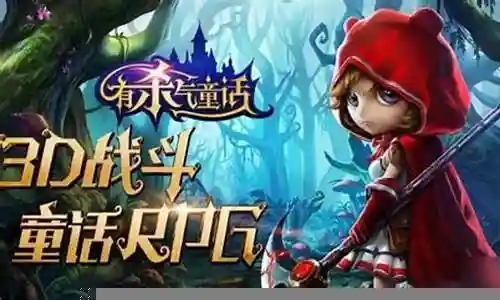 童话森林搭配推荐阵容图插图