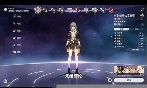 开拓者阵容搭配推荐插图