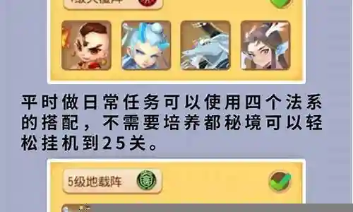 物理助战搭配什么阵容最好插图